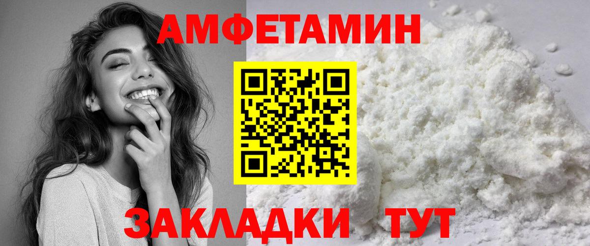 Amphetamine Розовый Вятские Поляны