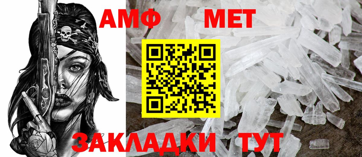 Вятские Поляны  АМФЕТАМИН  Вход с VPN  Amphetamine 97% 