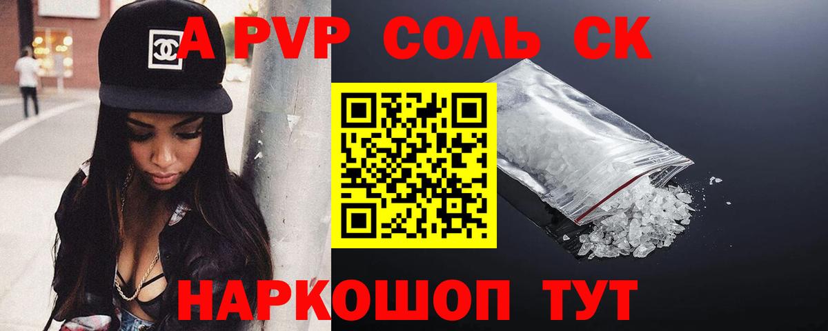 A-PVP  Alfa_PVP СК КРИС  наркотики  Вятские Поляны  Alfa_PVP кристаллы  Alpha PVP Crystall  Вход с VPN 