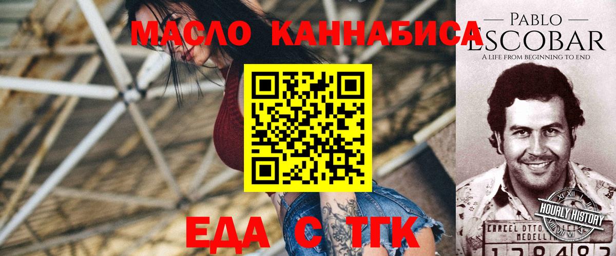Вятские Поляны  Печенье с ТГК марихуана  Вход с VPN 