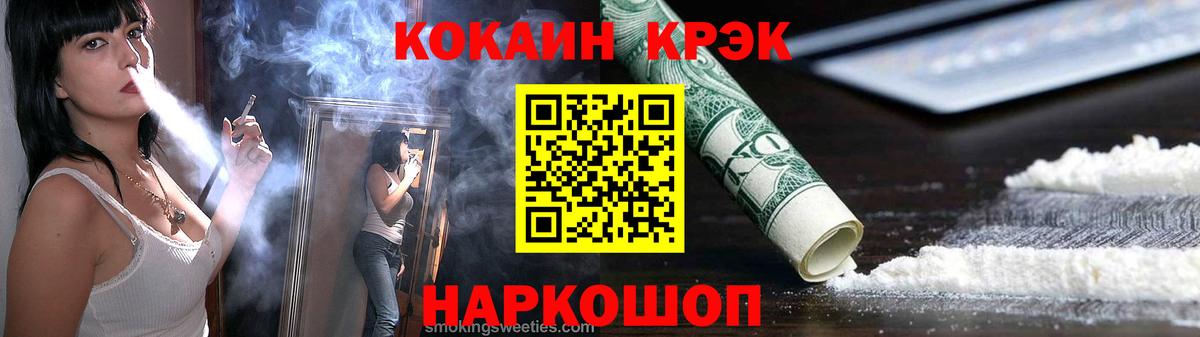Cocaine Эквадор Вятские Поляны