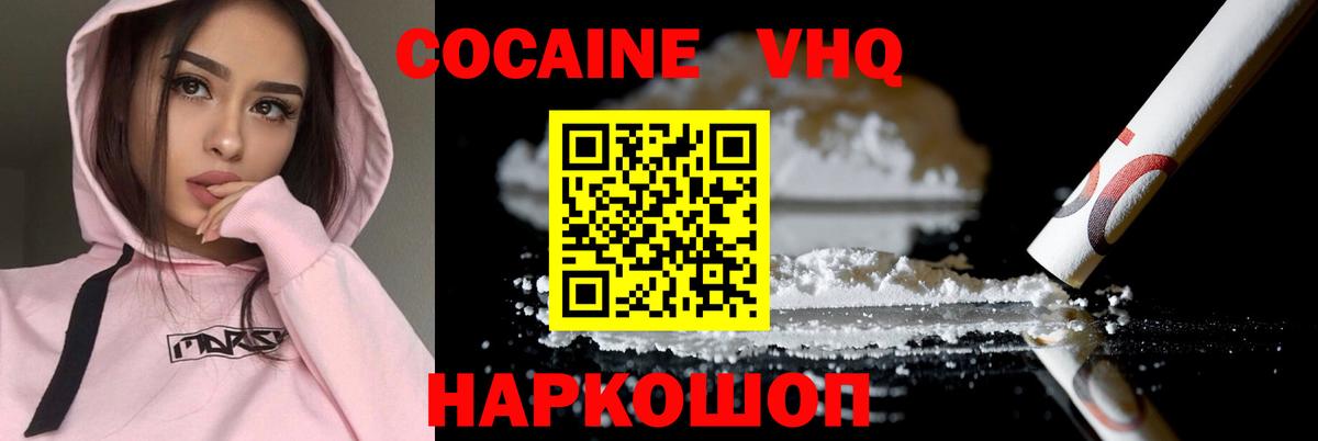 Вятские Поляны  Cocaine 97%  Вход с VPN  COCAIN VHQ 