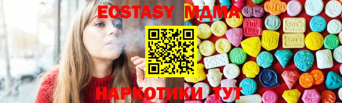 Вятские Поляны  Ecstasy диски  KRAKEN маркетплейс  ЭКСТАЗИ Дубай  Вход с VPN 