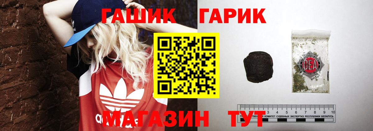ГАШ хэш Вятские Поляны