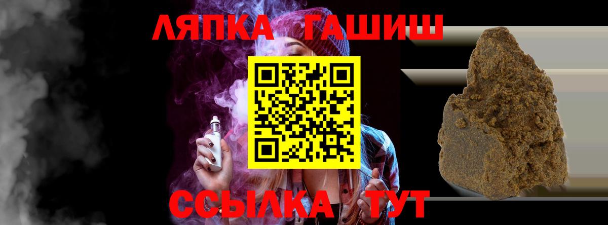 Вятские Поляны  Гашиш  ГАШИШ Premium  Вход с VPN  ГАШ VHQ 