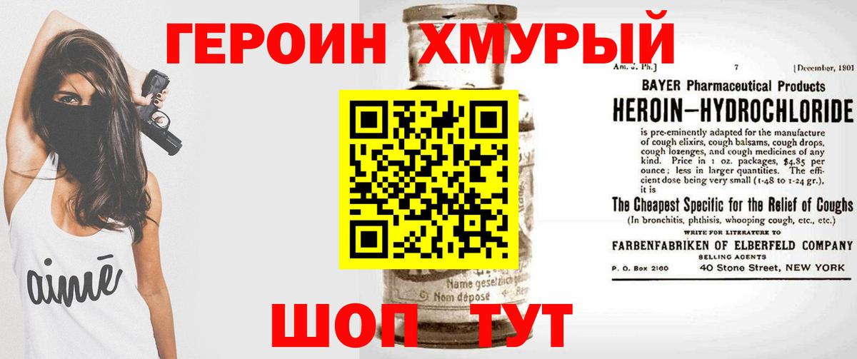 Вятские Поляны  ГЕРОИН Heroin  Вход с VPN 