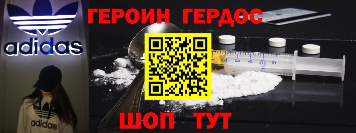 ГЕРОИН афганец Вятские Поляны