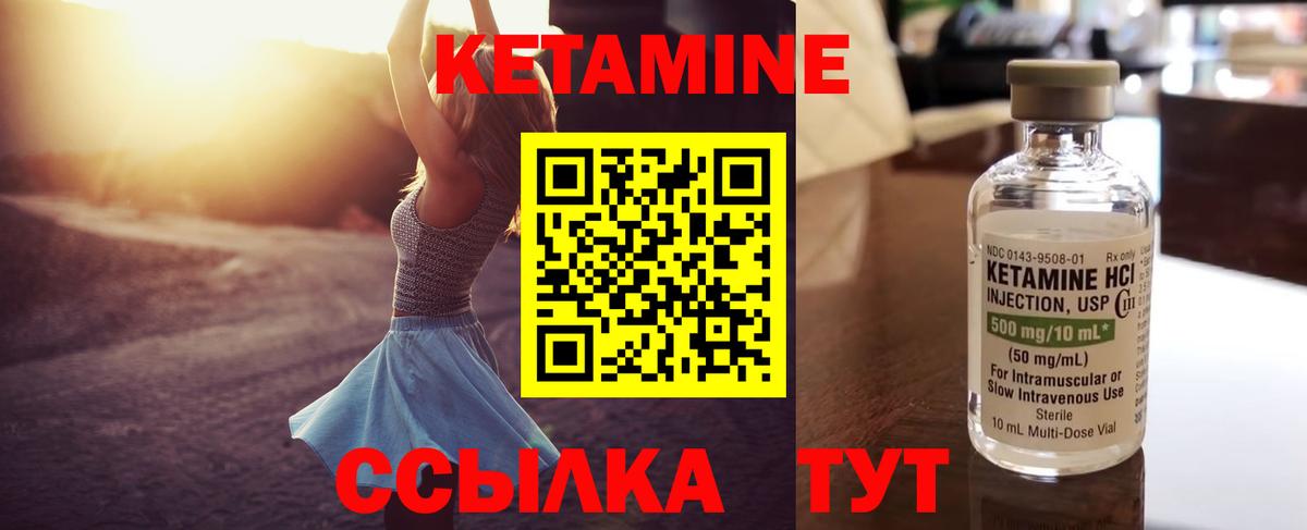 КЕТАМИН ketamine  Вход с VPN  Вятские Поляны 