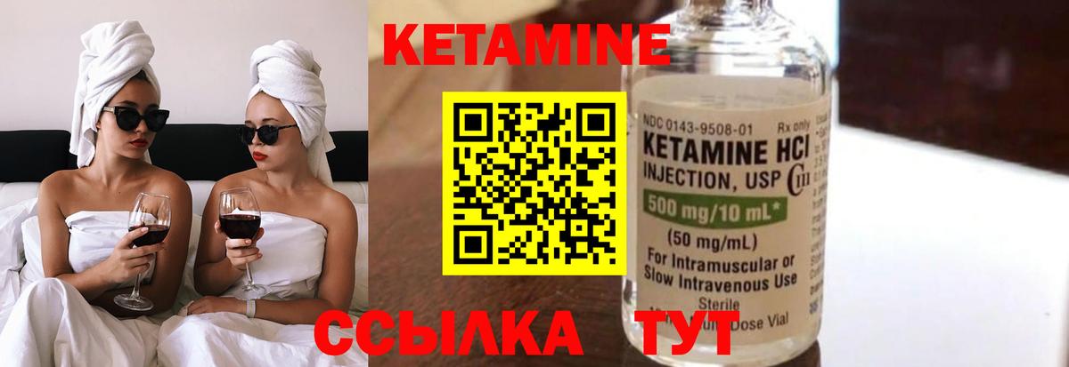 Кетамин ketamine Вятские Поляны