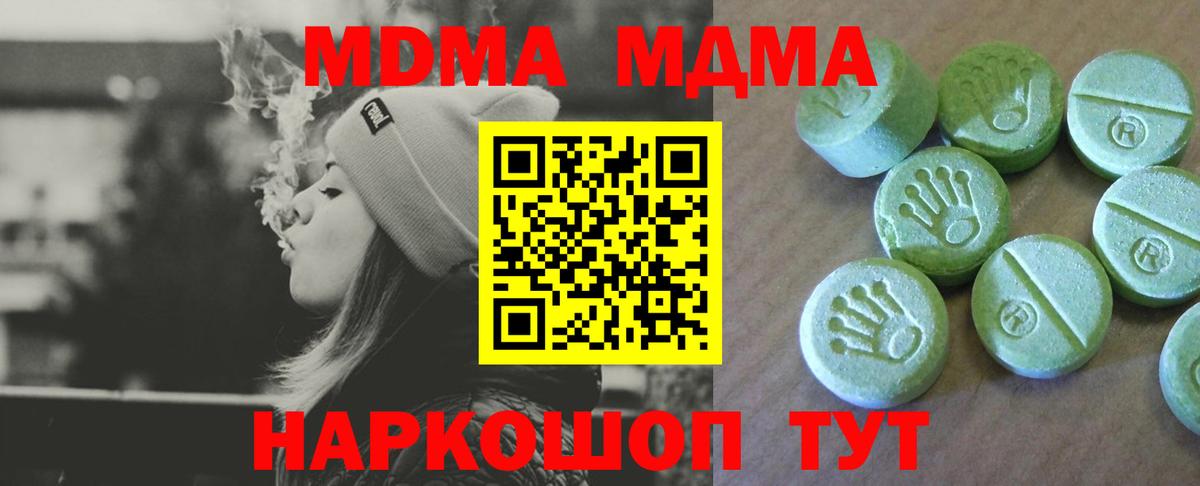 MDMA Molly  Вход с VPN  МДМА Molly  Вятские Поляны 
