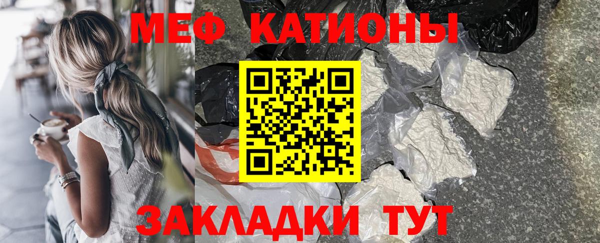 Меф 4 MMC  Меф  Вход с VPN  Вятские Поляны  Мефедрон mephedrone 