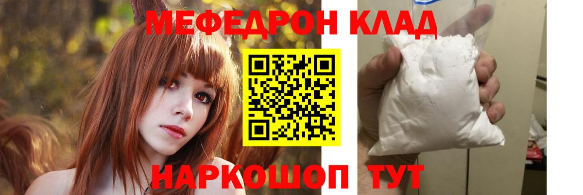 Меф кристаллы Вятские Поляны
