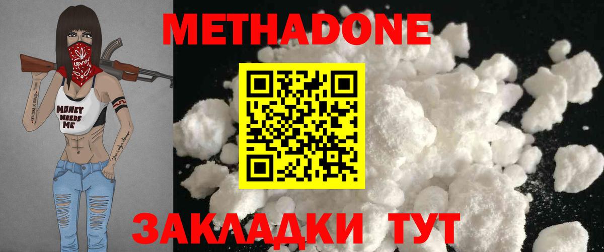 Метадон мёд  Вход с VPN  Вятские Поляны  Метадон мёд 