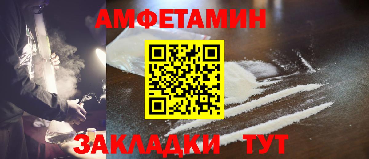 МЕТАМФЕТАМИН мет Вятские Поляны