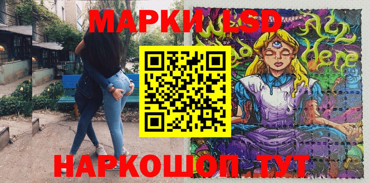 Вятские Поляны  Наркотические марки 1,8мг  Вход с VPN 