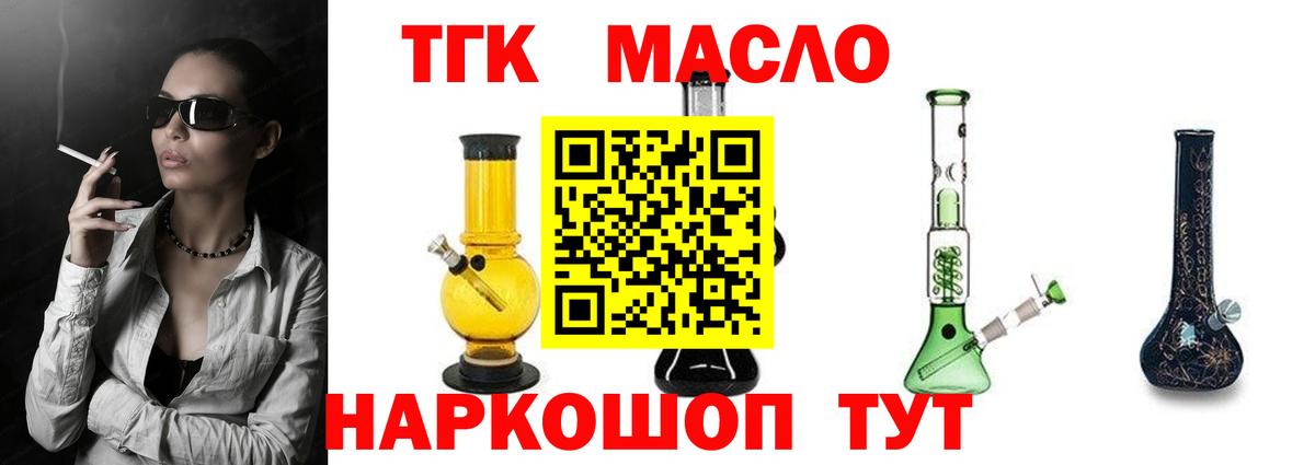 ТГК вейп с тгк  Вход с VPN  Вятские Поляны 